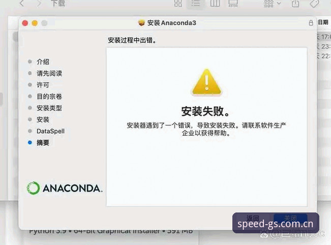 折腾三小时才搞定：苹果PC端光速体育简体版安装失败的完整解决实录