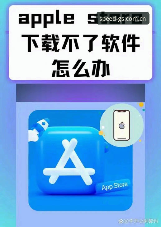 iOS用户注册光速体育新版APP总失败，问题到底出在哪？